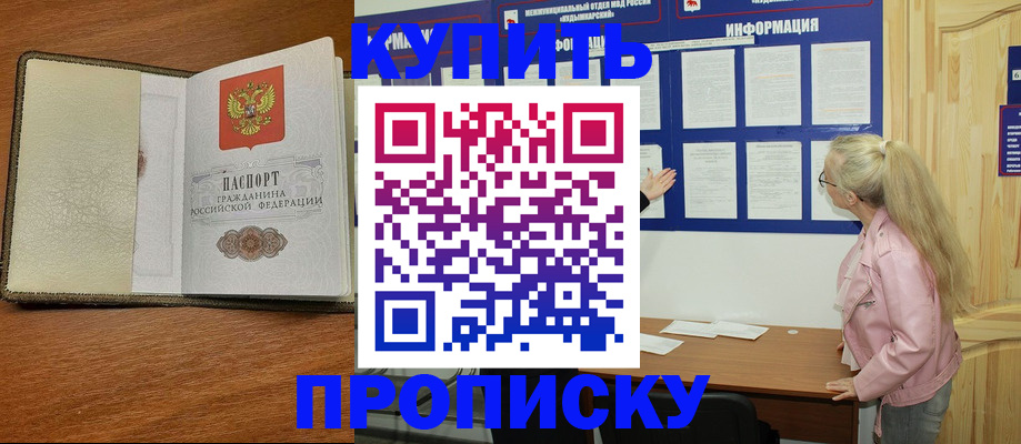 временная регистрация недорого в Усмани