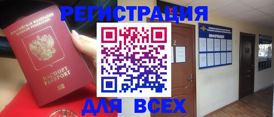 прописка гарантия в Усмани