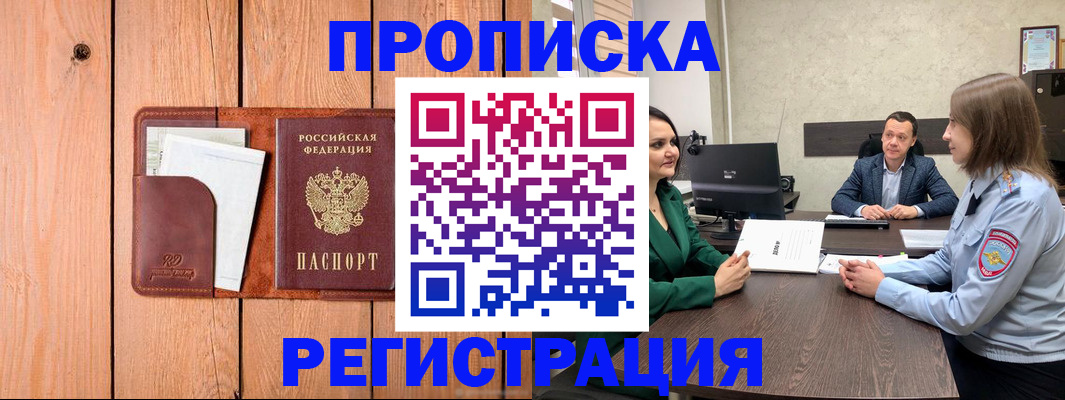 временная регистрация гарантия в Усмани